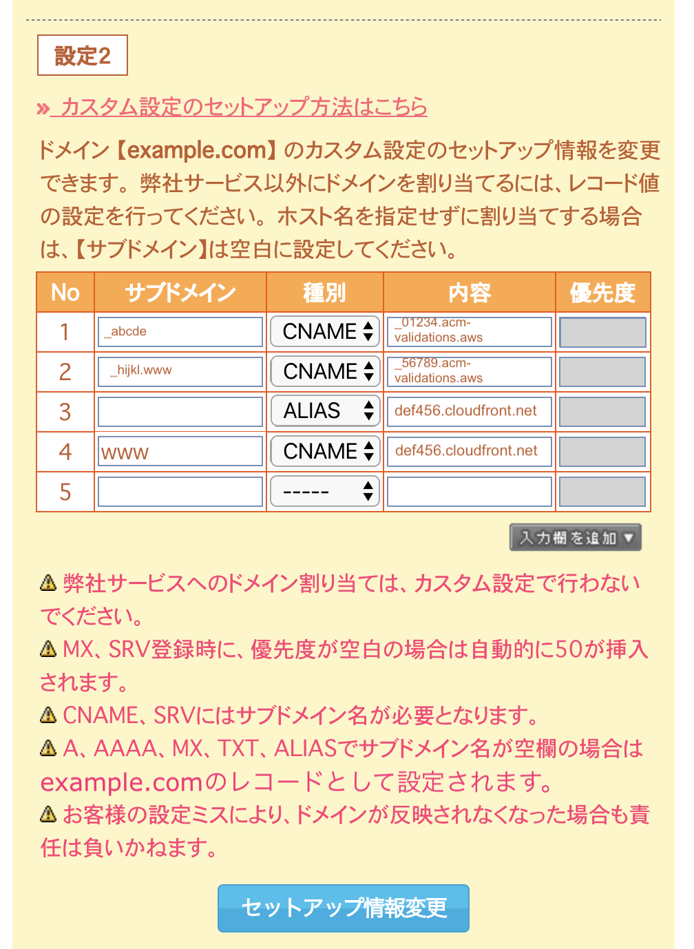 ショップ mx レコード ムームー ドメイン